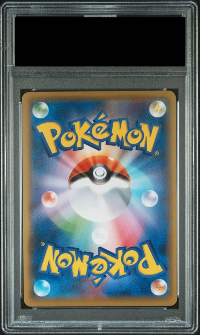 PSA10】ピカチュウ 見返り美人 切手セット PROMO 227/S-P - メルカリ