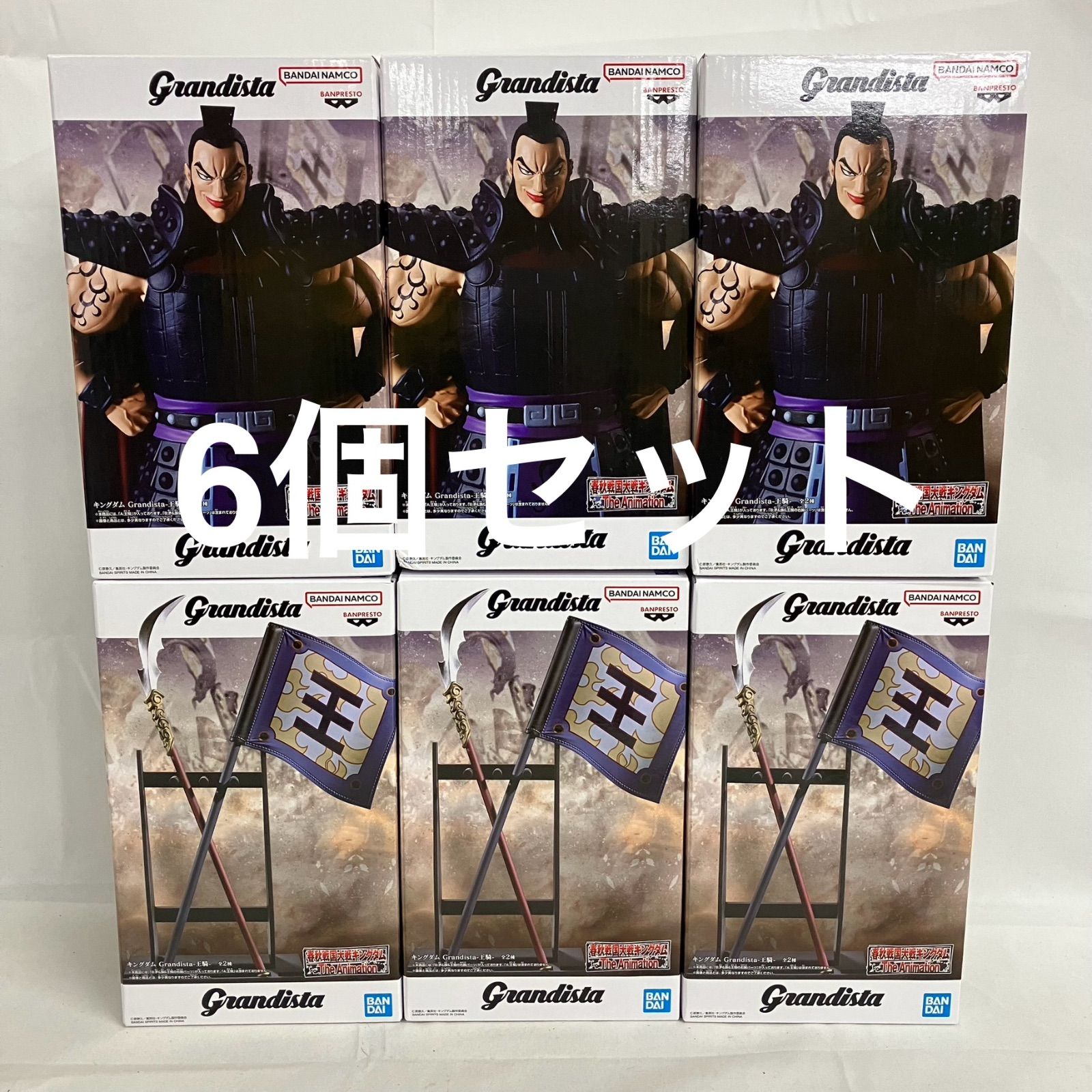 未開封 キングダム Grandista 王騎 A B フィギュア 6個セット SFQ634 