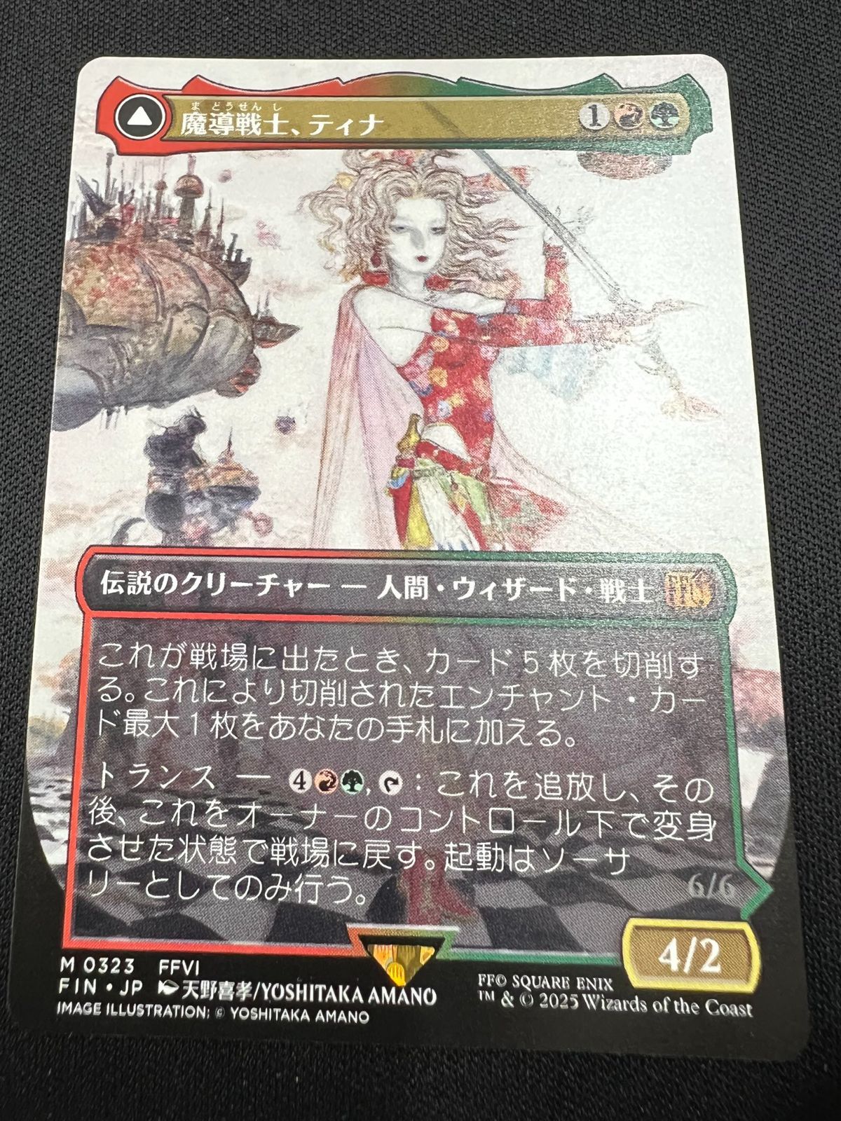 MTG 魔導戦士 ティナ ボーダーレス 版 日本語 - メルカリ