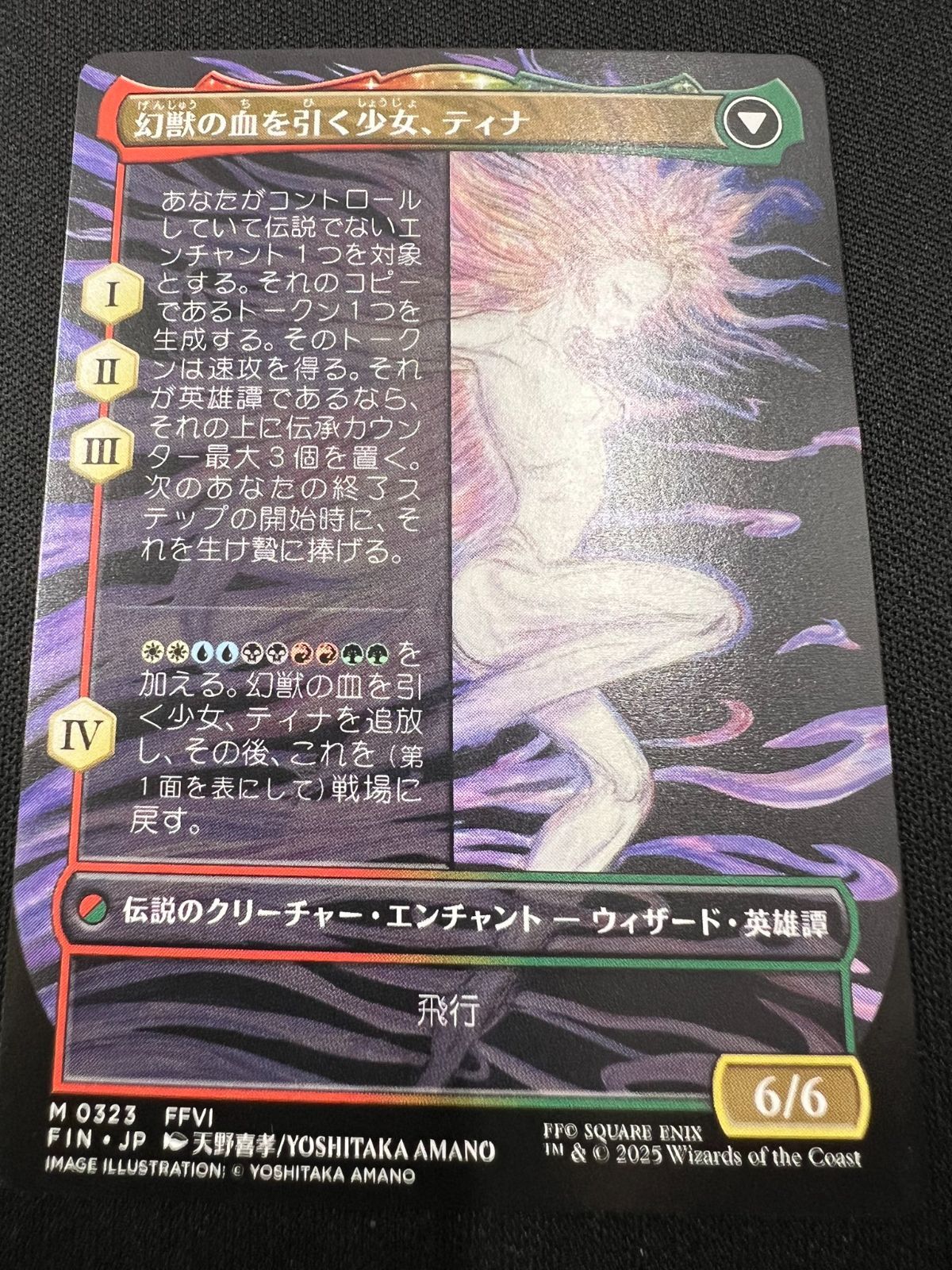 MTG 魔導戦士 ティナ ボーダーレス 版 日本語 - メルカリ