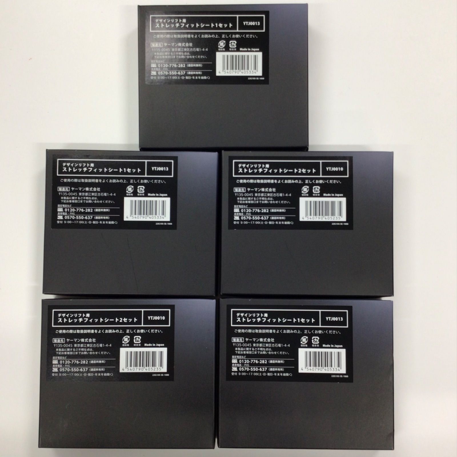 L1926 YAMAN ヤーマン デザインリフト用 ストレッチフィットシート2