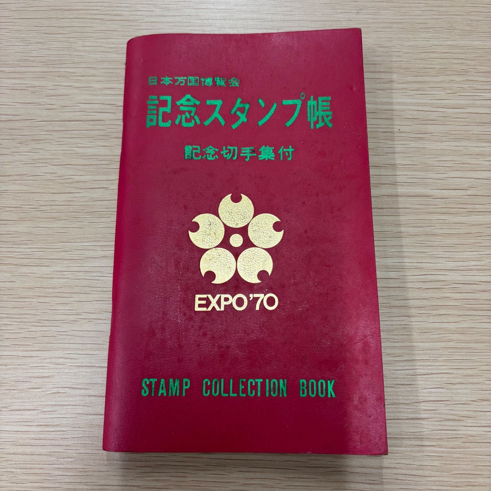 EXPO'70万国博記念スタンプ集 EXPO'70万国博記念スタンプ集 - メルカリ