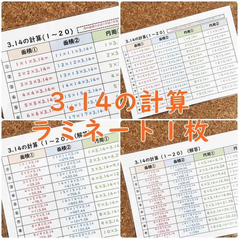 ○【039】中学受験算数 セット商品 算数の基本ラミネート11枚セットB5