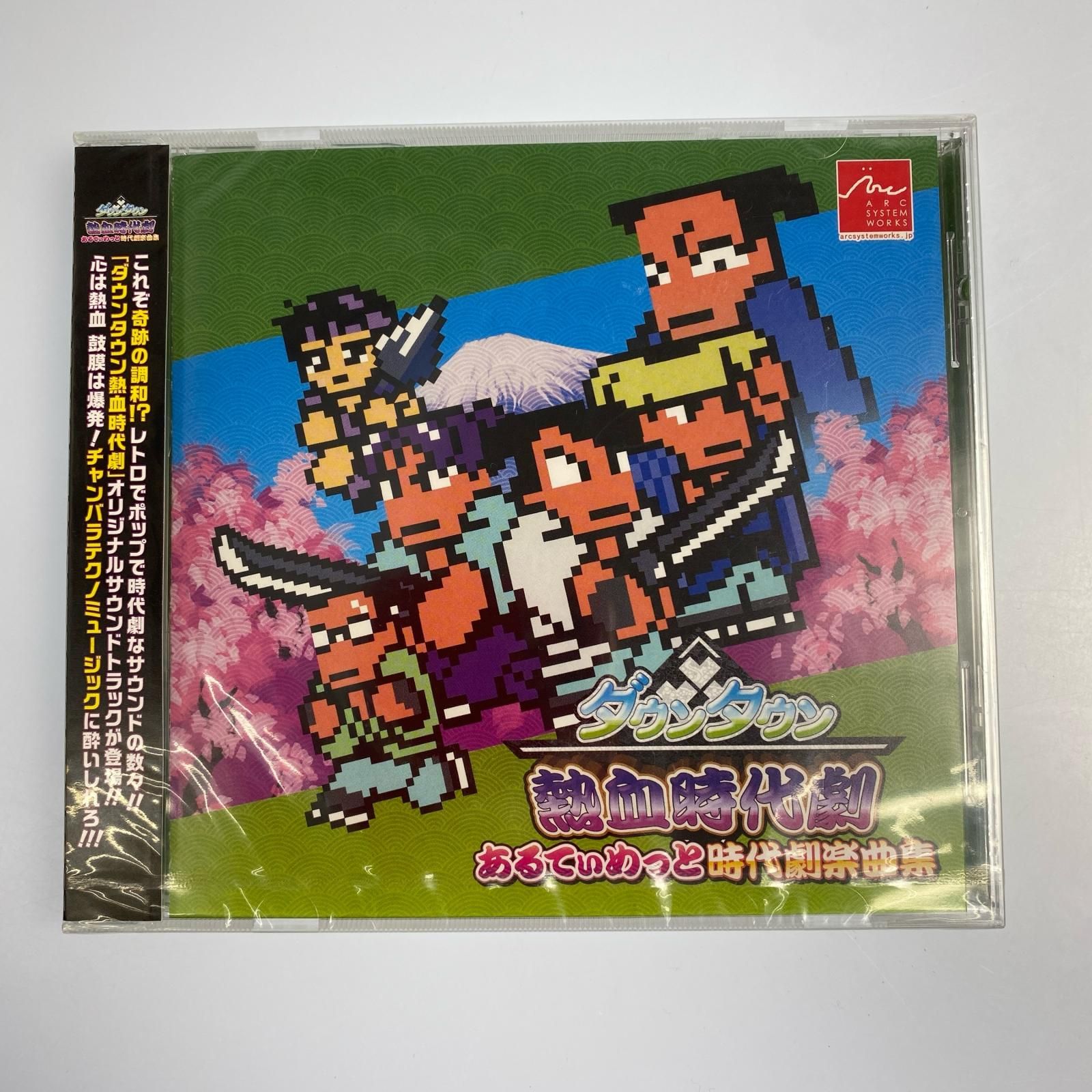 姫路東】熱血硬派くにおくん SP 乱闘協奏曲集【331-0011】 - メルカリ