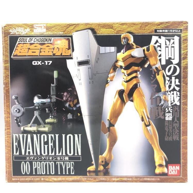 値下げしました❗エヴァンゲリオン超合金塊(黄色) 中古】超合金魂 GX-17 エヴァンゲリオン零号機[69] - メルカリ