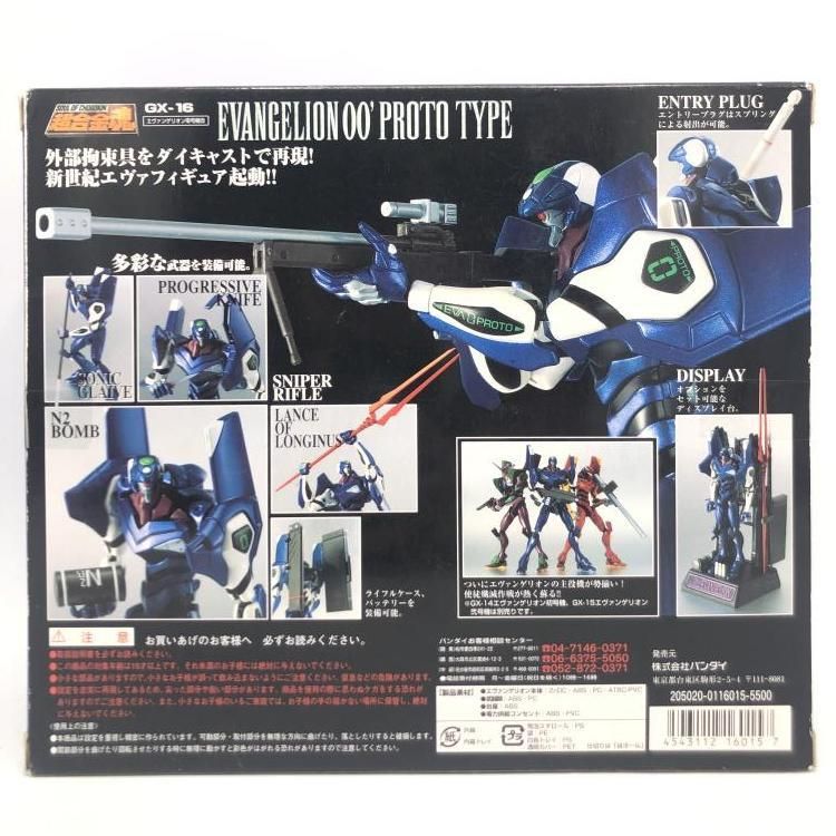 中古】超合金魂 GX-16 エヴァンゲリオン零号機・改[69] - メルカリ