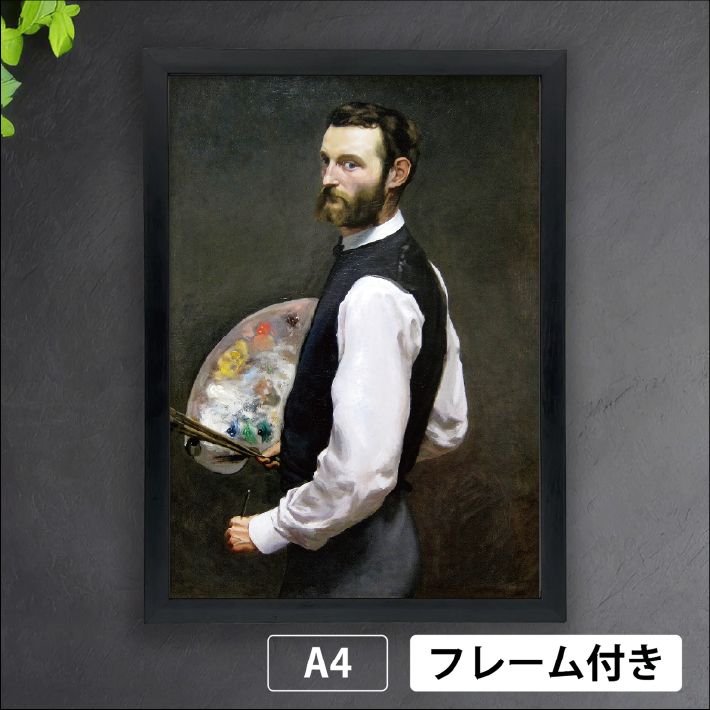 ジャン・フレデリック・バジール「自画像」（1865-1866年）シカゴ