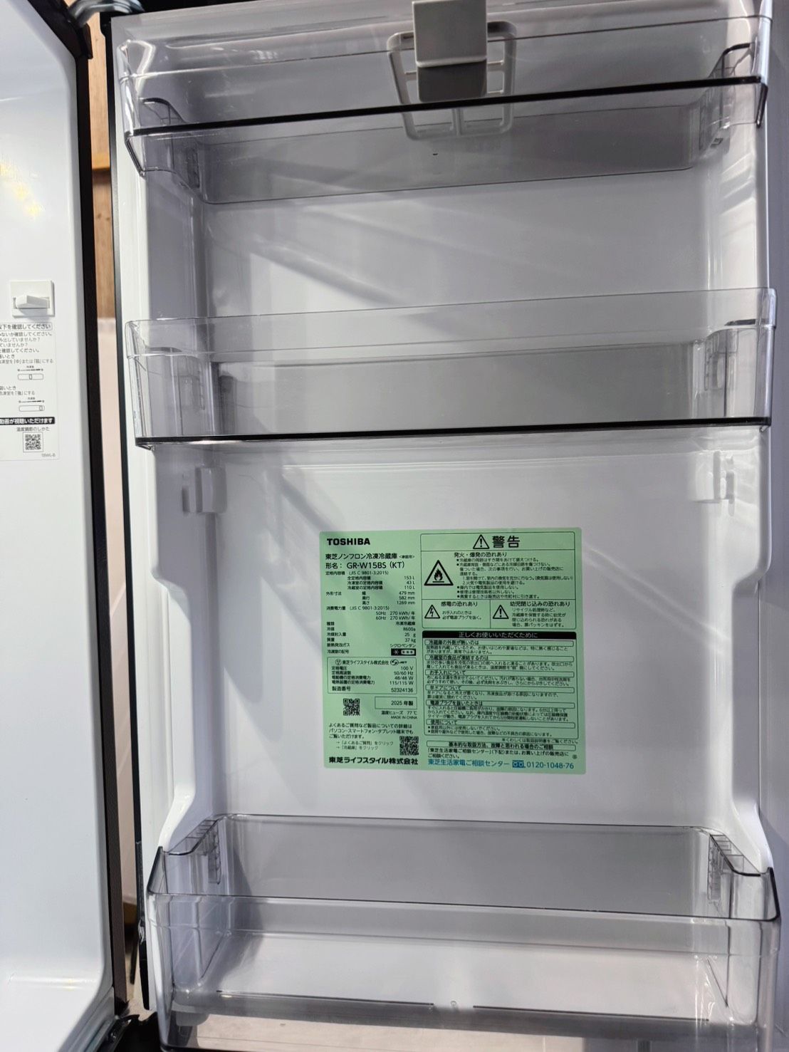 東芝 冷蔵庫 GR-W15BS(W) 153L 2025年製 冷蔵庫 東芝 GR-W15BS 153L 2025年製 1人暮らし 東芝 冷蔵庫 GR-W15BS