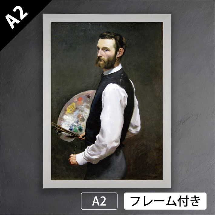 ジャン・フレデリック・バジール「自画像」（1865-1866年）シカゴ