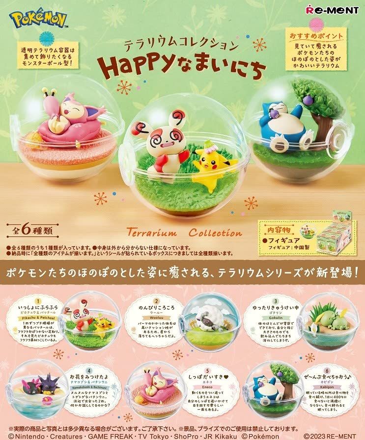 れもんな パーリーデュー セット Seasonal 季節限定商品：レモンのときめき ｜ ITEMS 商品紹介