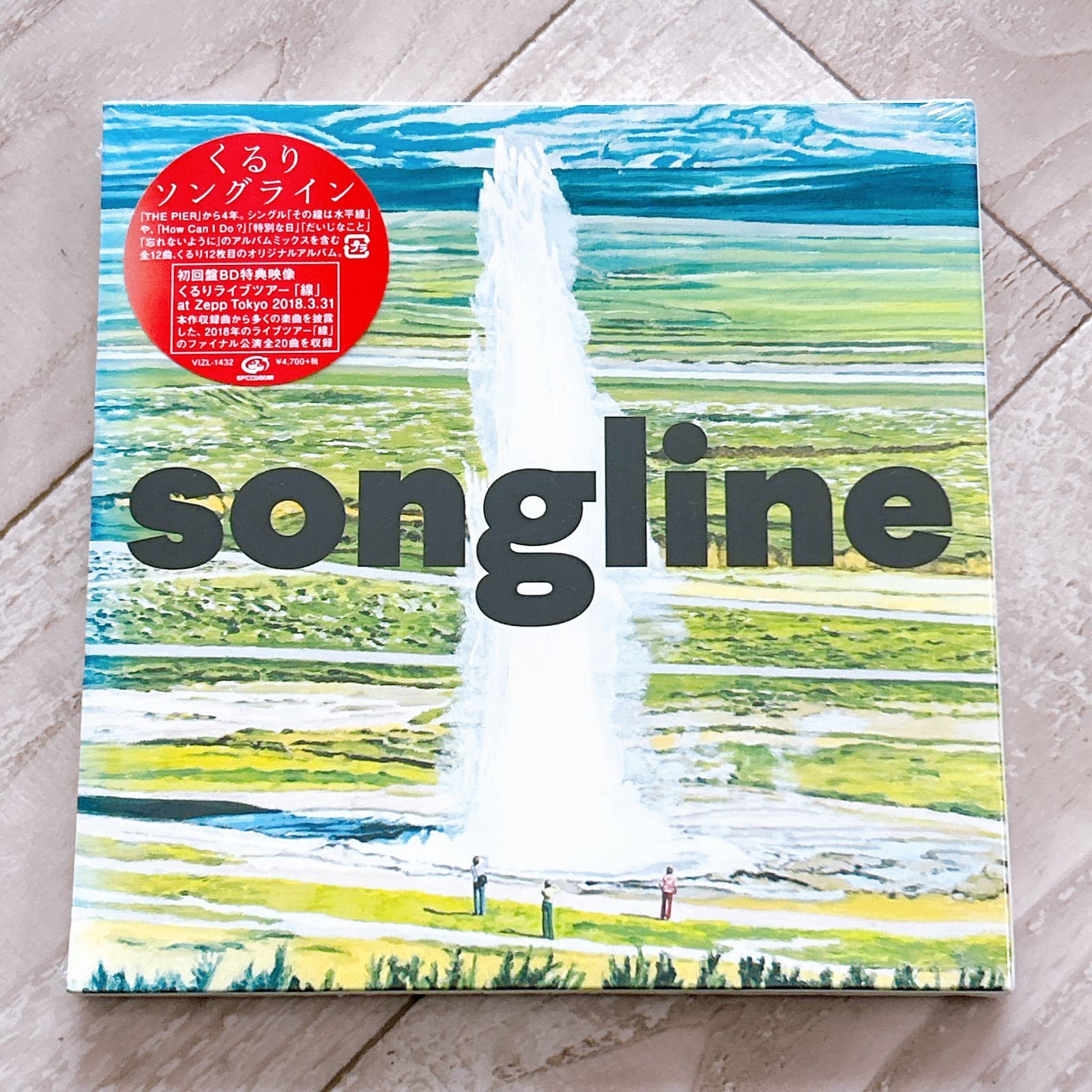 ソングライン <初回限定盤A:CD+Blu-ray>/くるり:新品未開封CD - メルカリ