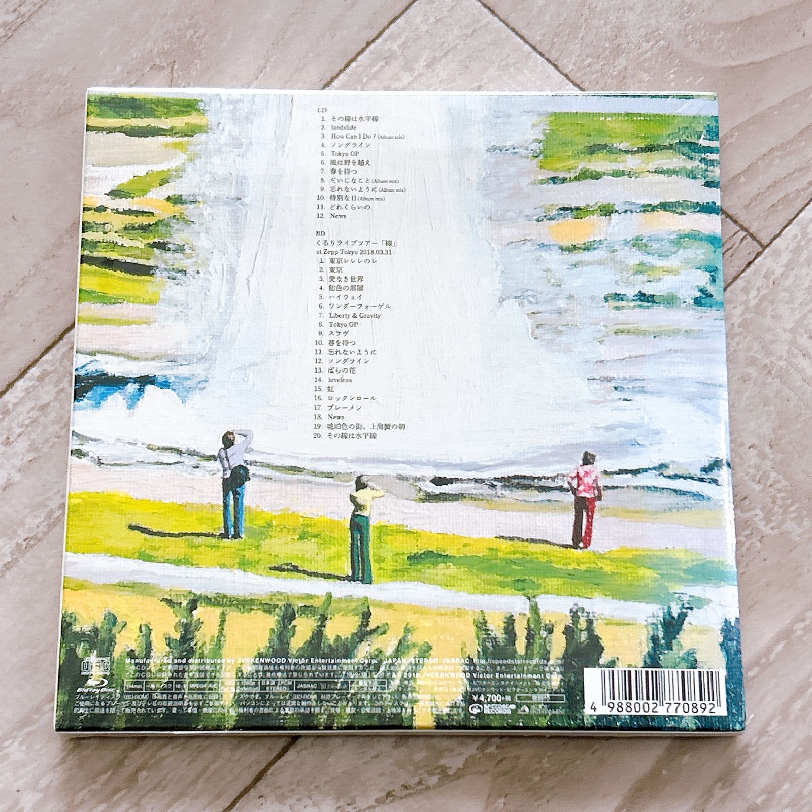 ソングライン <初回限定盤A:CD+Blu-ray>/くるり:新品未開封CD - メルカリ