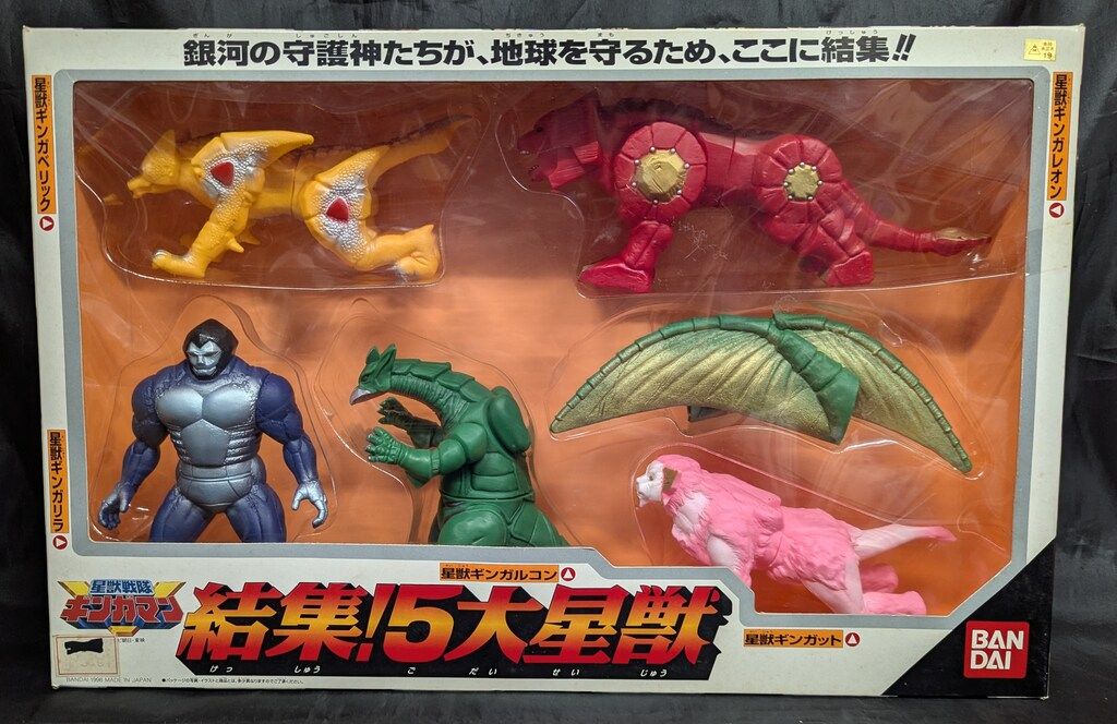 バンダイ 星獣戦隊ギンガマン 結集!5大星獣 - メルカリ