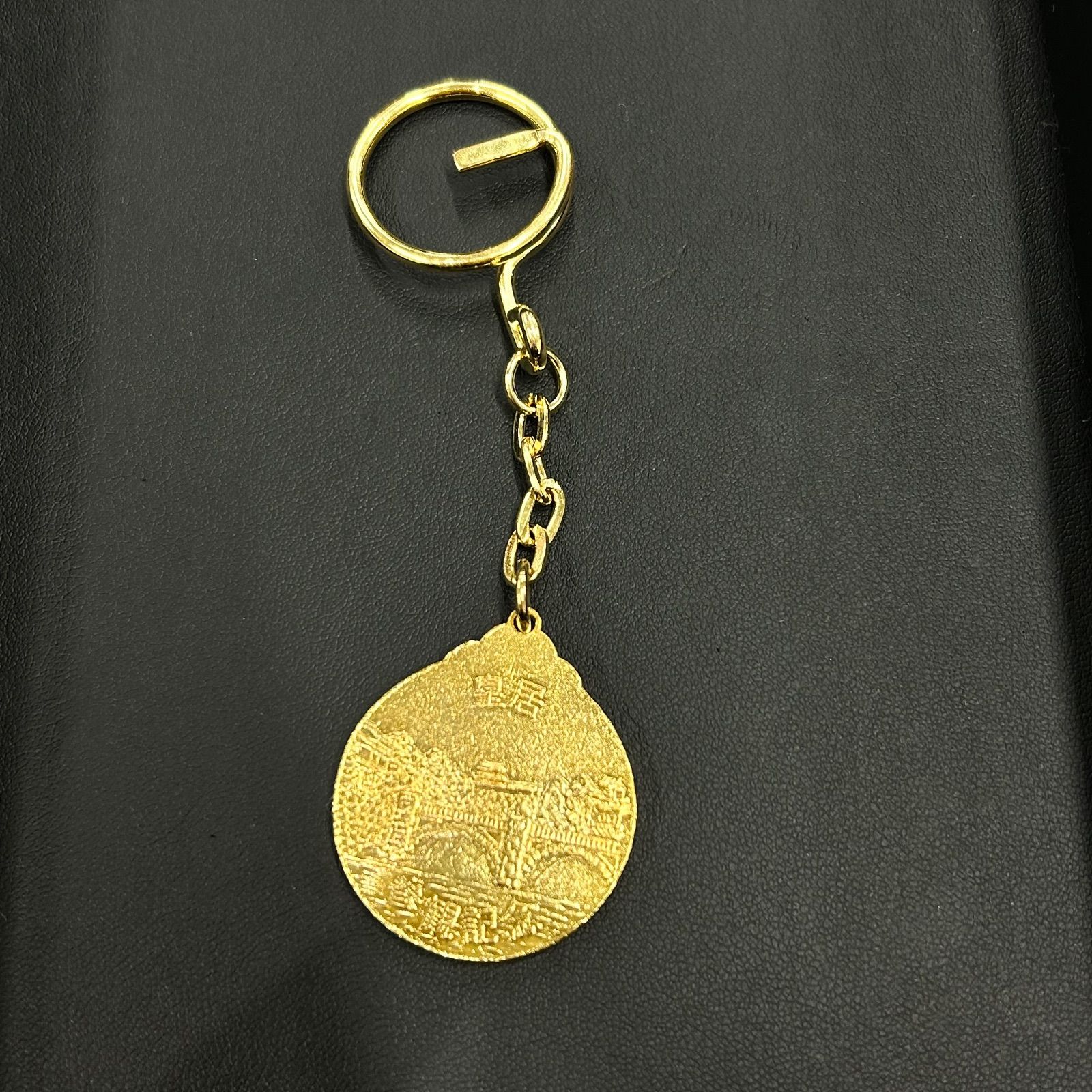 皇居 参観記念 キーホルダー - メルカリ