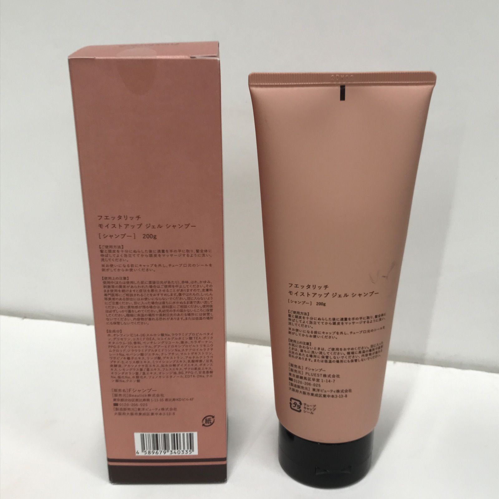 M3223 fuettarich フエッタリッチ モイストアップ ジェル シャンプー