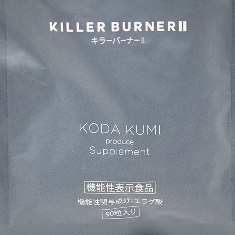 KILLER BURNER Ⅱ キラーバーナーⅡ 90粒 3袋セット 期限2027/10/31