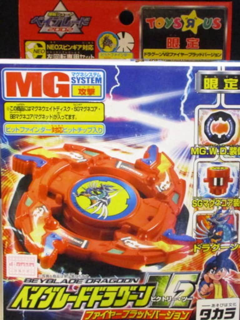 タカラ スターターセット ドラグーンV2 ファイヤーブラッドバージョン