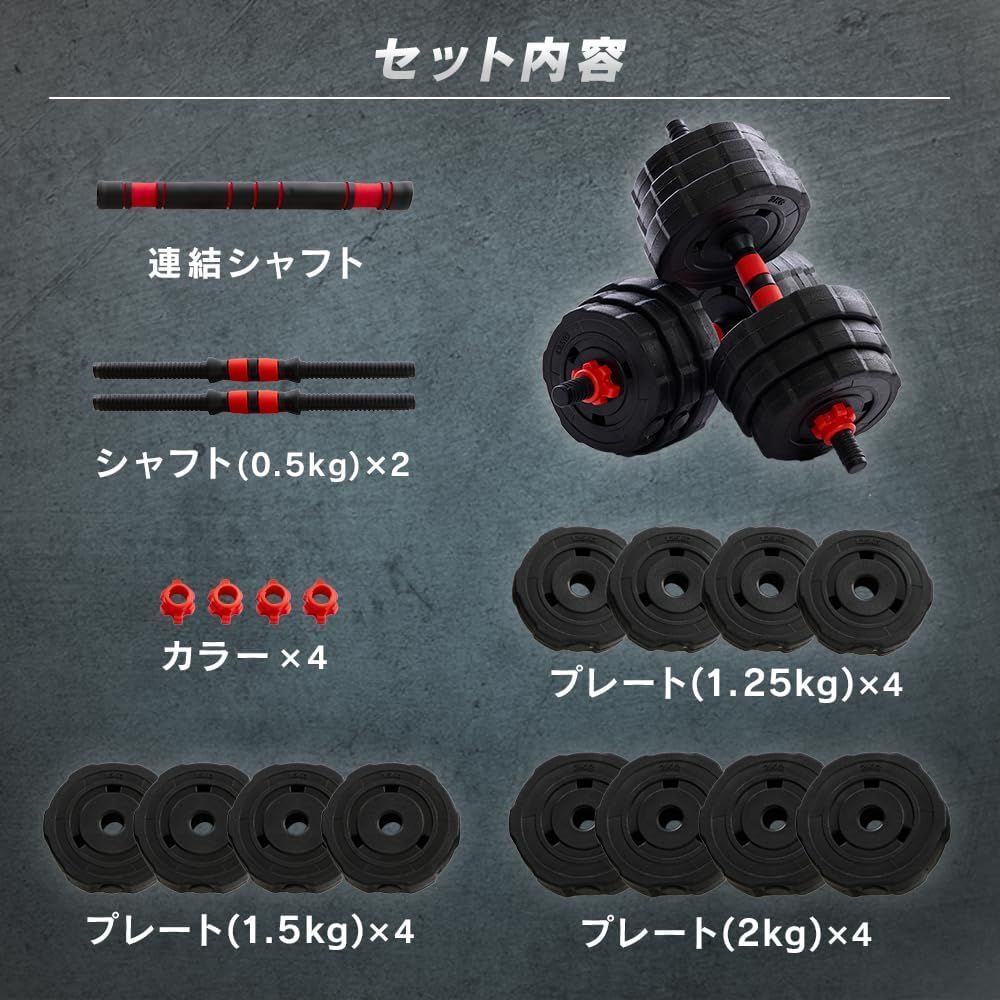 アイリスプラザ 2way 可変式ダンベル・バーベル 20kgセット--525466