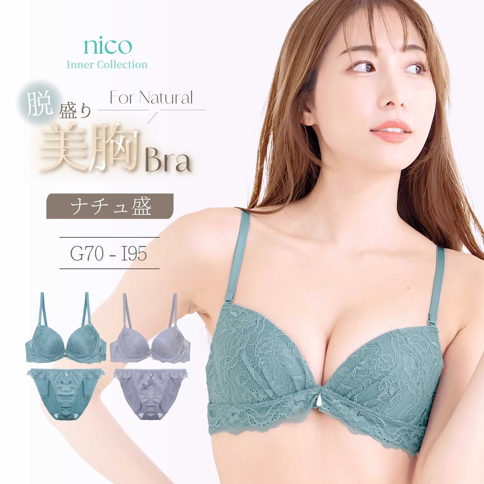 新品☆未使用 G70 ~ G80 ナチュ盛 自然盛 ブラセット G70-I95 大きい