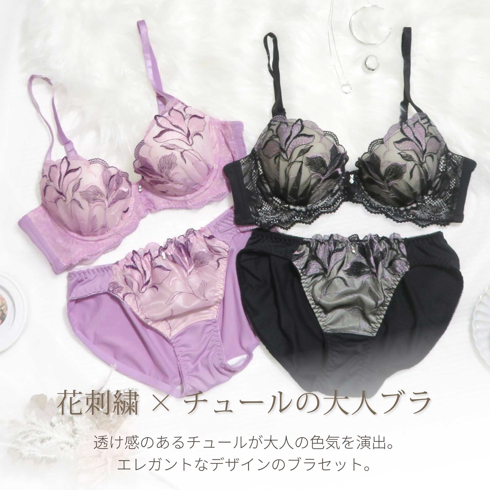 新品☆未使用 F65 ~ F75 ブラセット A70－F75 脇高 谷間メイク 花刺繍