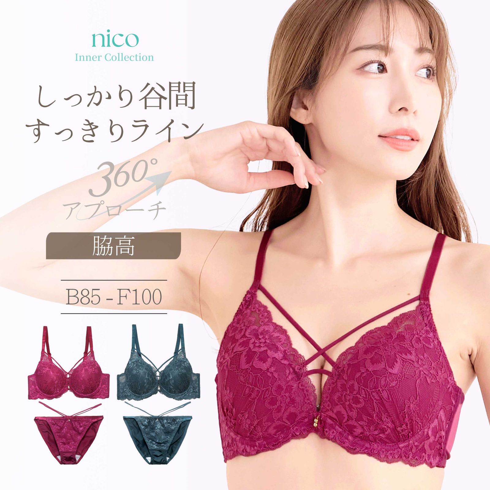 新品☆未使用 B85 ~ B95 脇高 ブラセット B85-F100 大きいサイズ