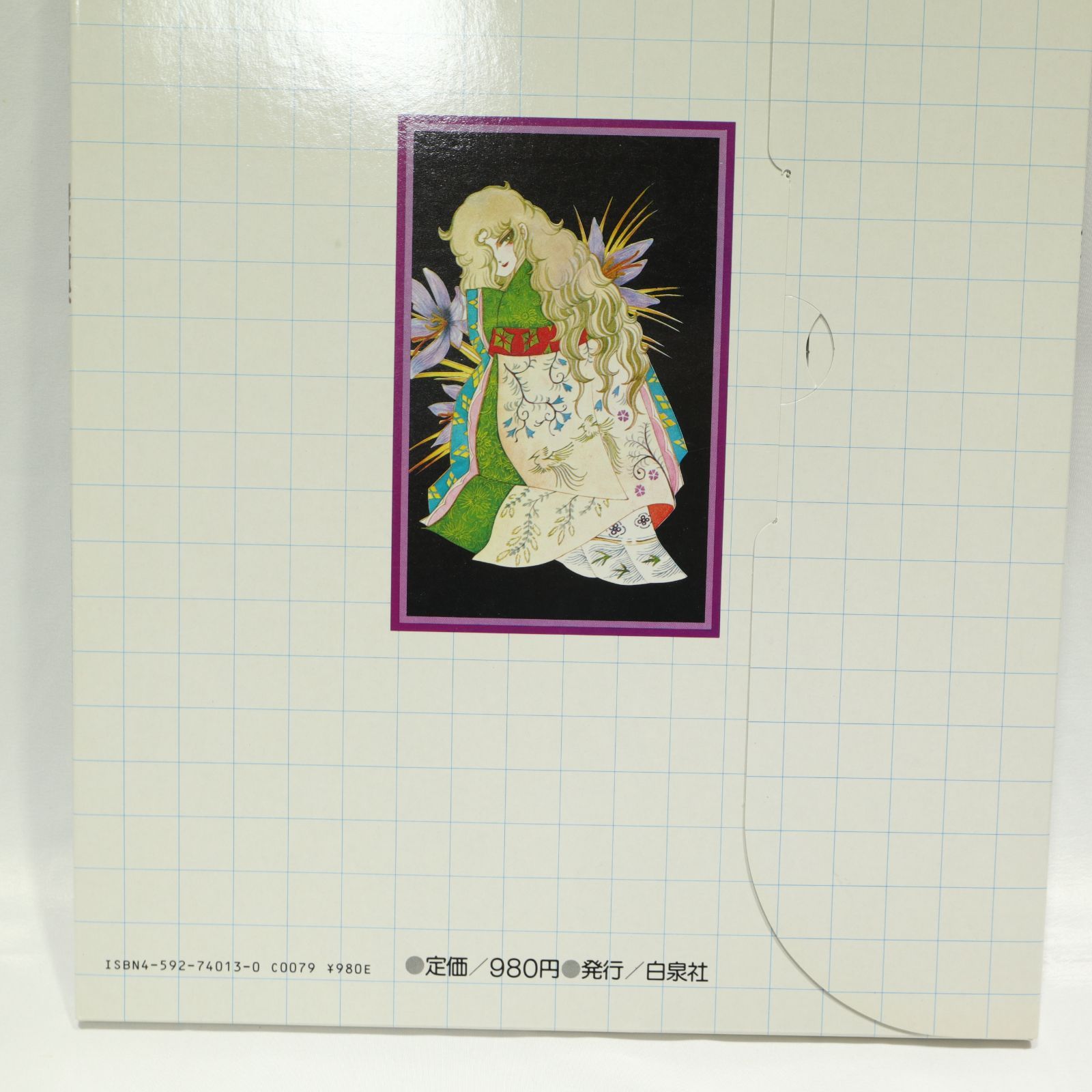 美品】魔夜峰央 自選複製原画集 妖怪・妖美・美少年 チェリッシュ