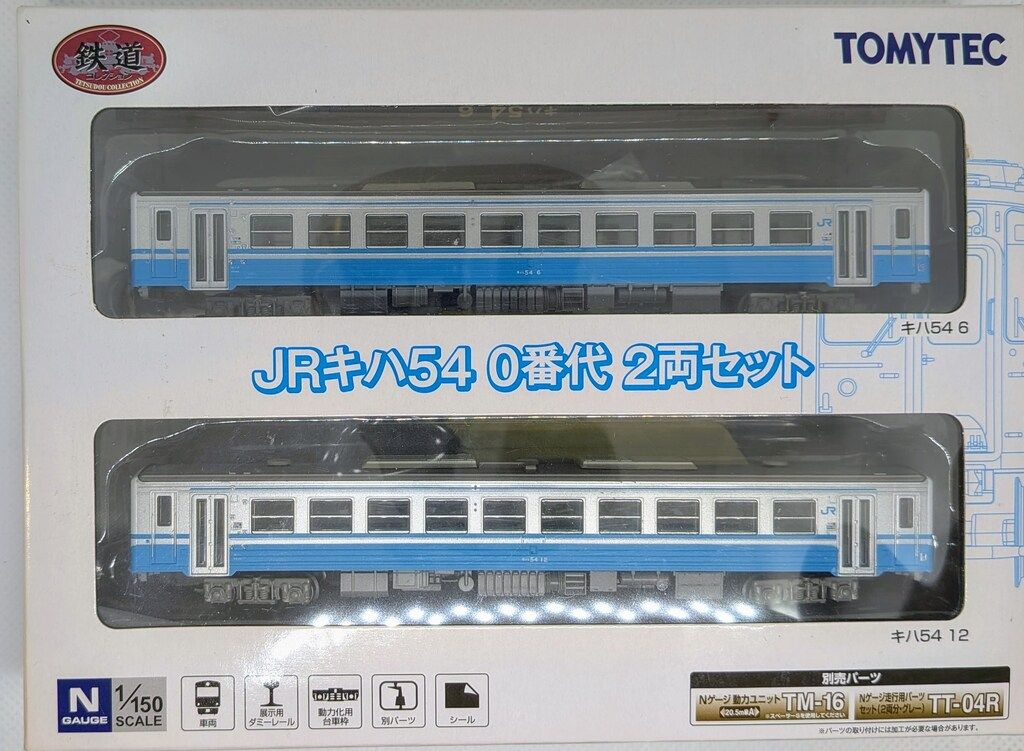 TOMYTEC 鉄道コレクション JRキハ54 0番代 (2両セット) - メルカリ