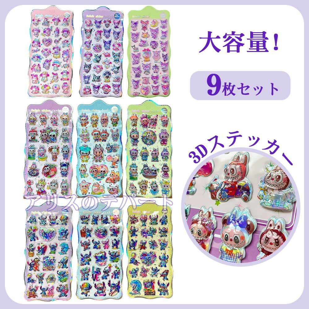 キラキララブブシールの100枚セット。 ラブブシールセット 100枚入 - メルカリ