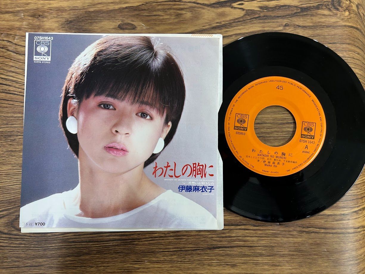 【新品　未使用品】伊藤麻衣子さん　12インチレコード 伊藤麻衣子/わたしの胸に a1224-5 - メルカリ