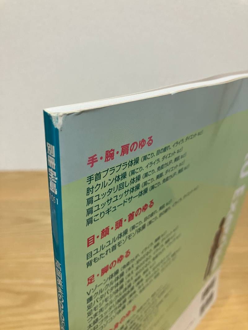 高岡英夫のDVDでゆる体操: 身体開発ができる!動きのメカニズムがわかる
