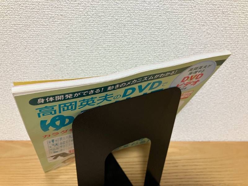 高岡英夫のDVDでゆる体操: 身体開発ができる!動きのメカニズムがわかる