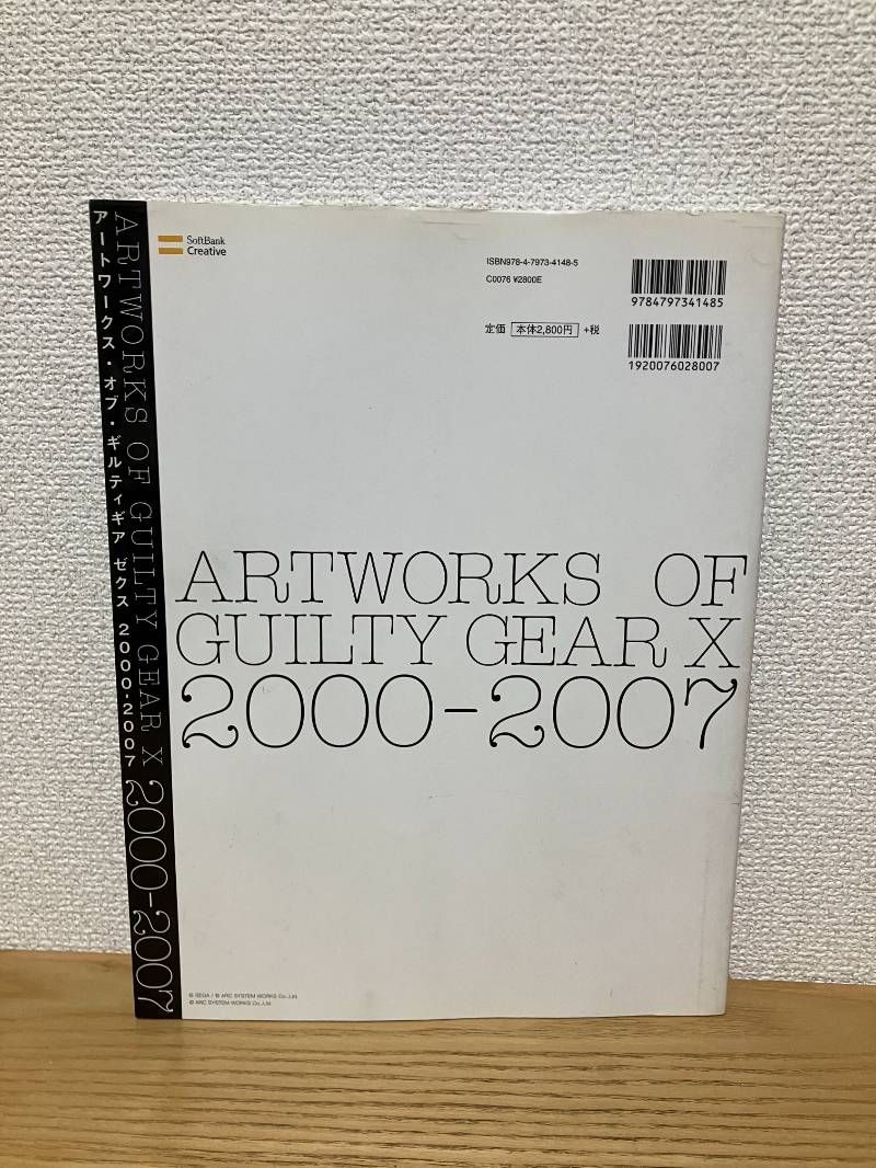 アートワークス・オブ・ギルティギア ゼクス 2000-2007 - メルカリ