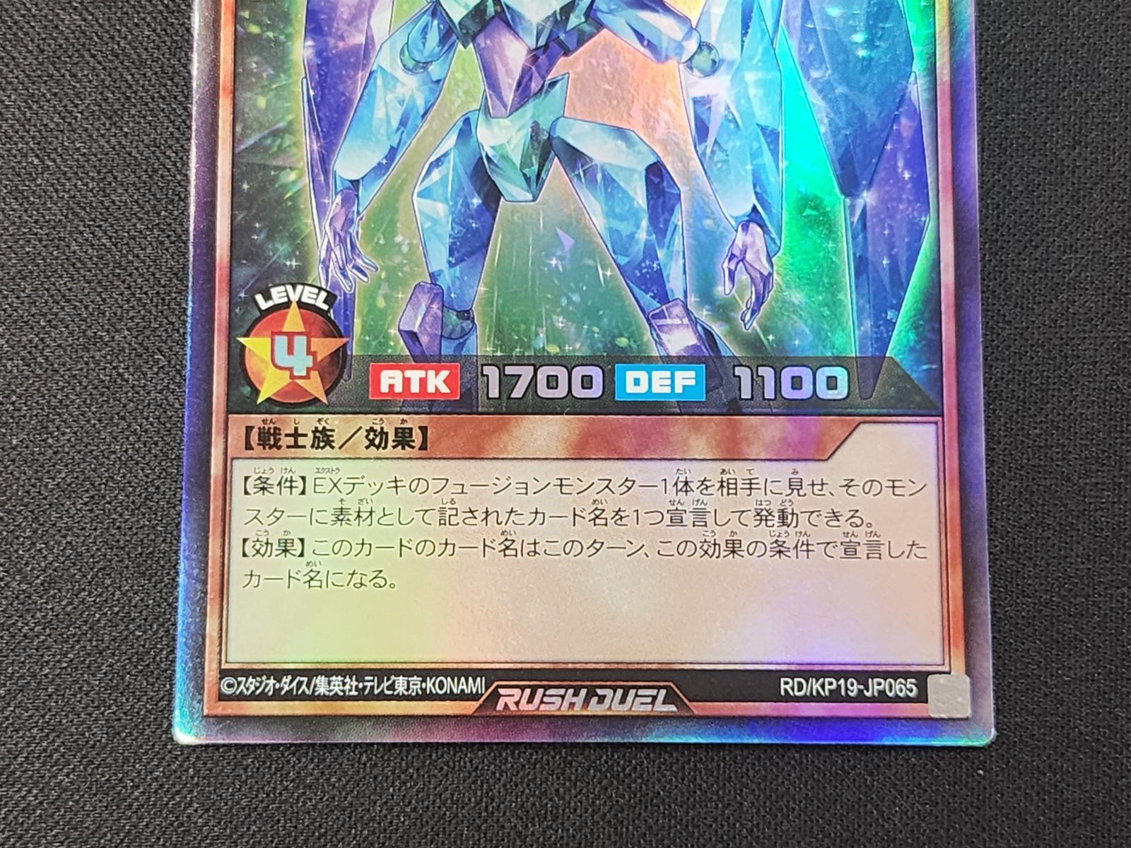 YGRD 遊戯王ラッシュデュエル E・HERO プリズマー スーパーレア RD