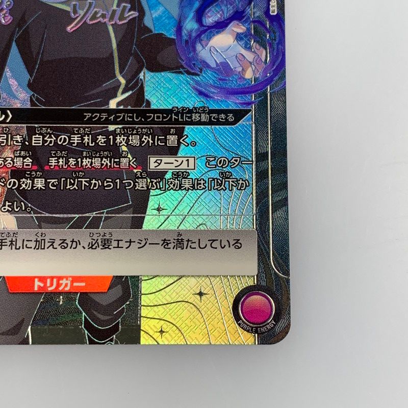 姫路東店】【中古】 【ポスト投函】ユニオンアリーナ SR)リムル