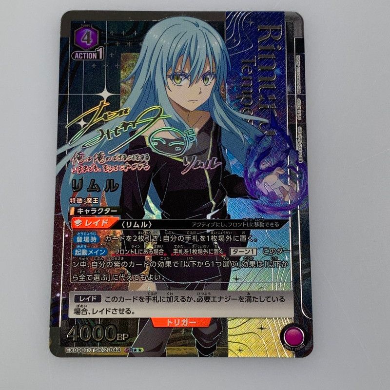 姫路東店】【中古】 【ポスト投函】ユニオンアリーナ SR)リムル