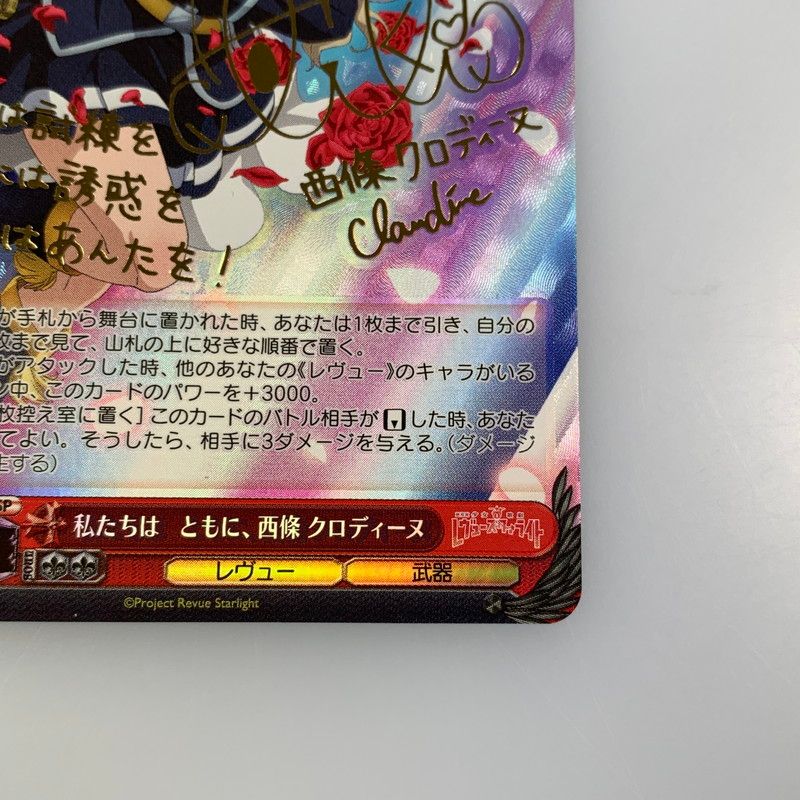 姫路東店】【中古】 【ポスト投函】ヴァイスシュヴァルツ SP)私たちは