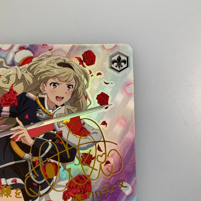 ヴァイスシュヴァルツ　私たちは、ともに、西條クロディーヌ　PSA10 姫路東店】【中古】 【ポスト投函】ヴァイスシュヴァルツ SP)私たちは