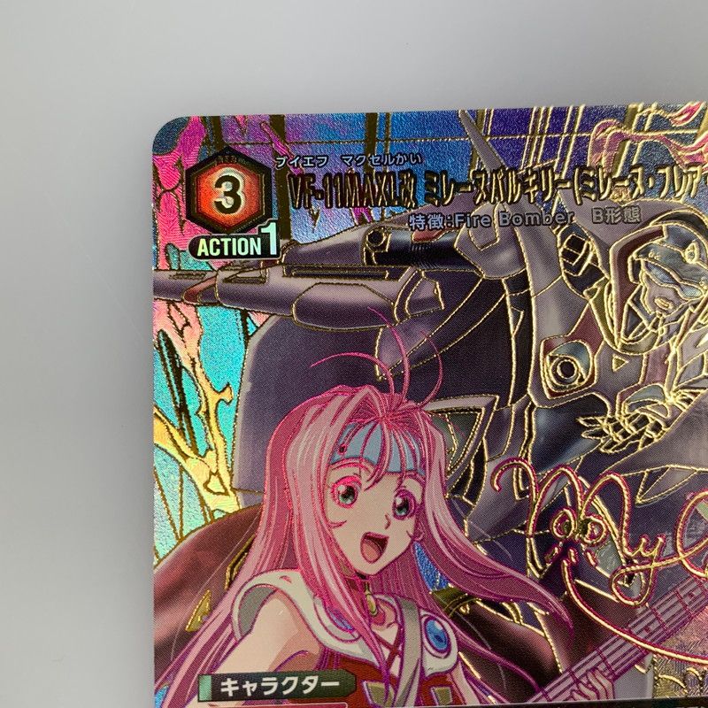 姫路東店】【中古】 【ポスト投函】ユニオンアリーナ SR☆)VF-11MAXL改