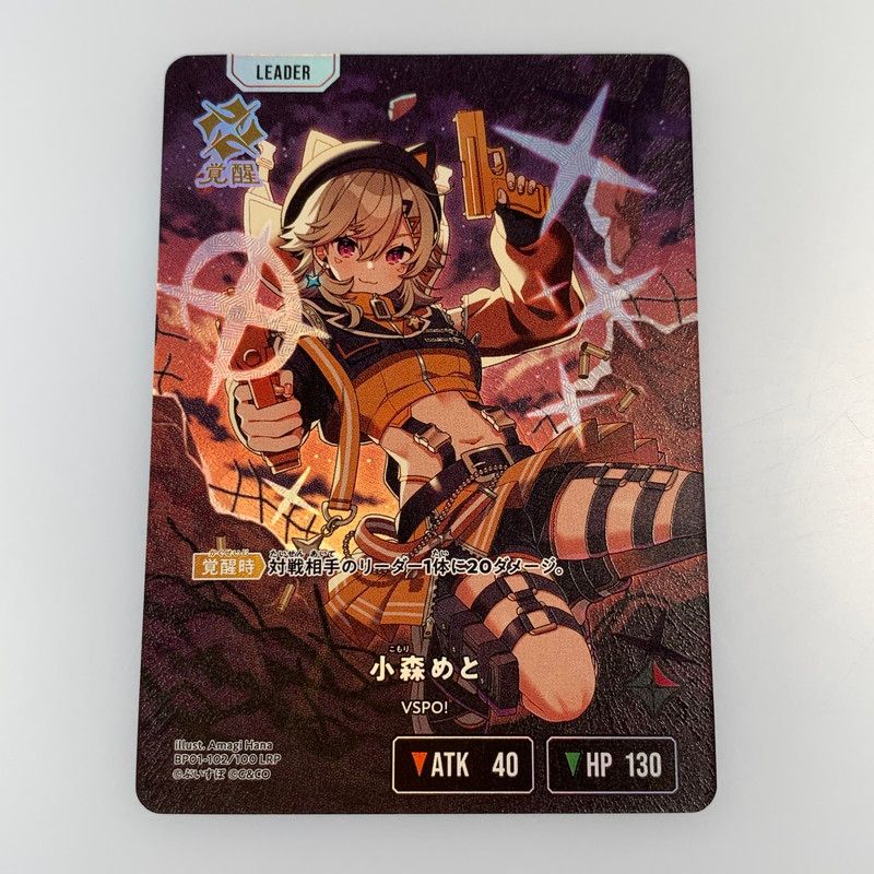 クロススターズ　小森めと　LRPP クロススターズ XROSSSTARS LRPP 小森めと 小森めと | Xross Stars