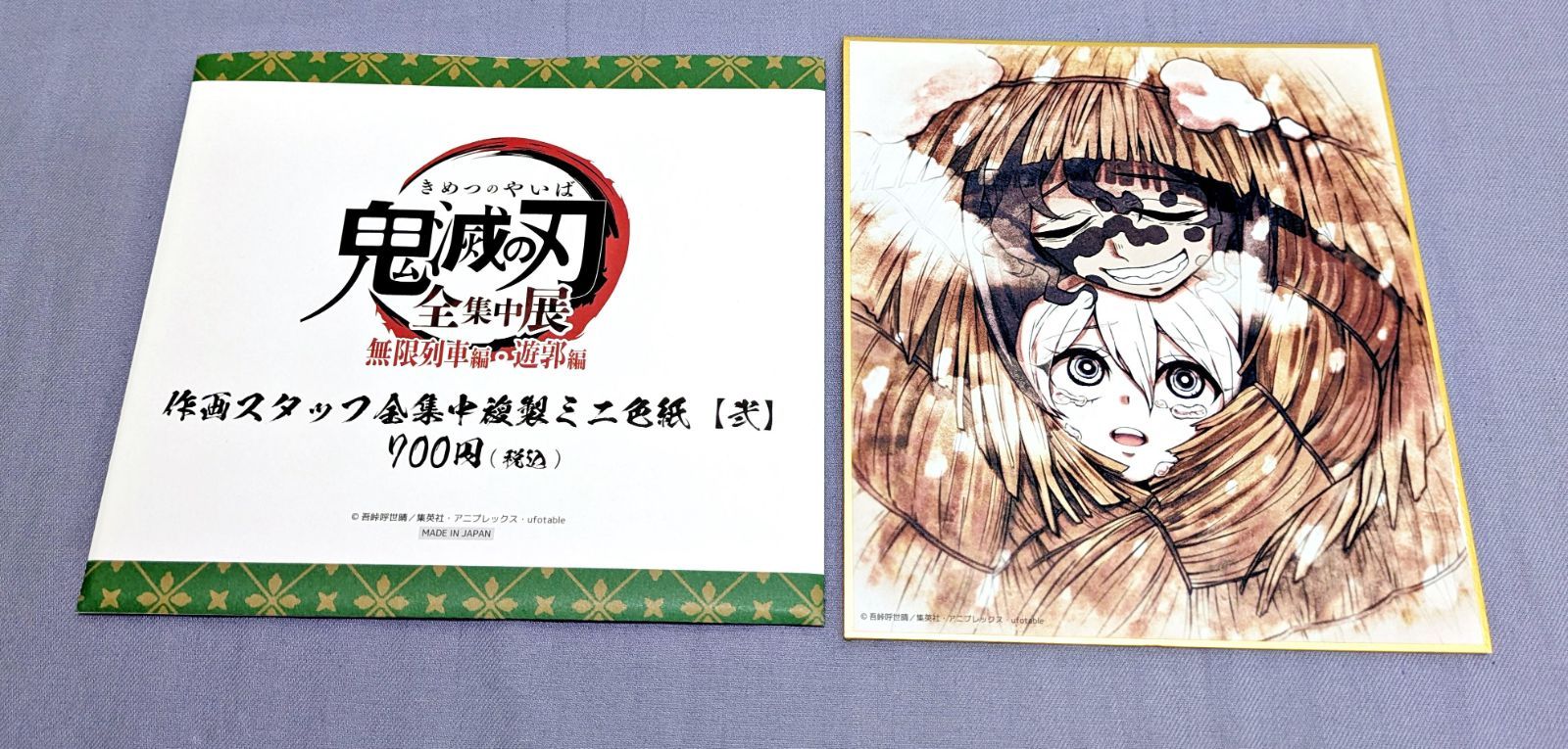 鬼滅の刃　全集中展　無限列車編・遊郭編　作画スタッフ全集中複製ミニ色紙　童磨 鬼滅の刃 全集中展 無限列車編 遊郭編 作画スタッフ全集中