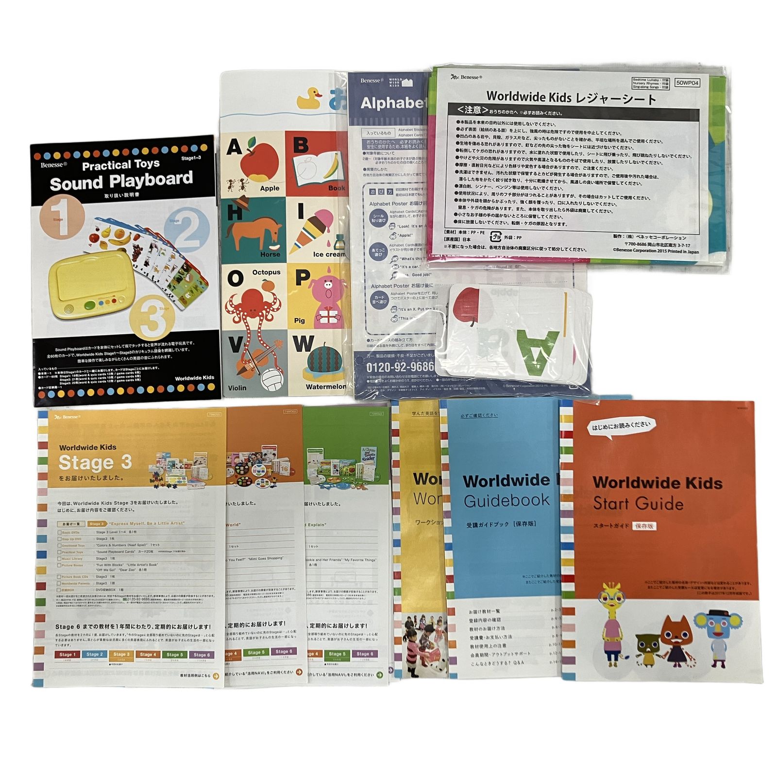 Benesse ベネッセ ワールドワイドキッズ Stage1-6 2019年頃 英語 教材