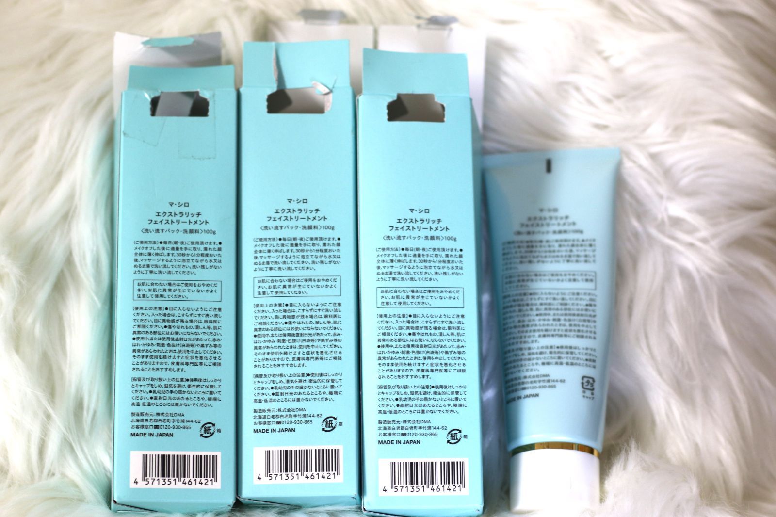 未使用★9D852 マ・シロ エクストラリッチフェイストリートメント 5本セット マ・シロ エクストラリッチ フェイストリートメント☆5本セット