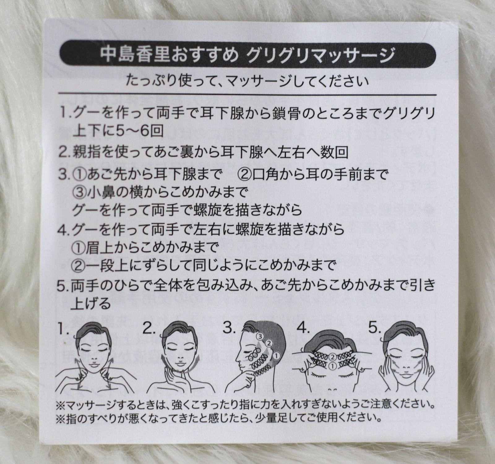 チェンジカオリホワイト オールインワンジュエリー美容液クリーム内容 