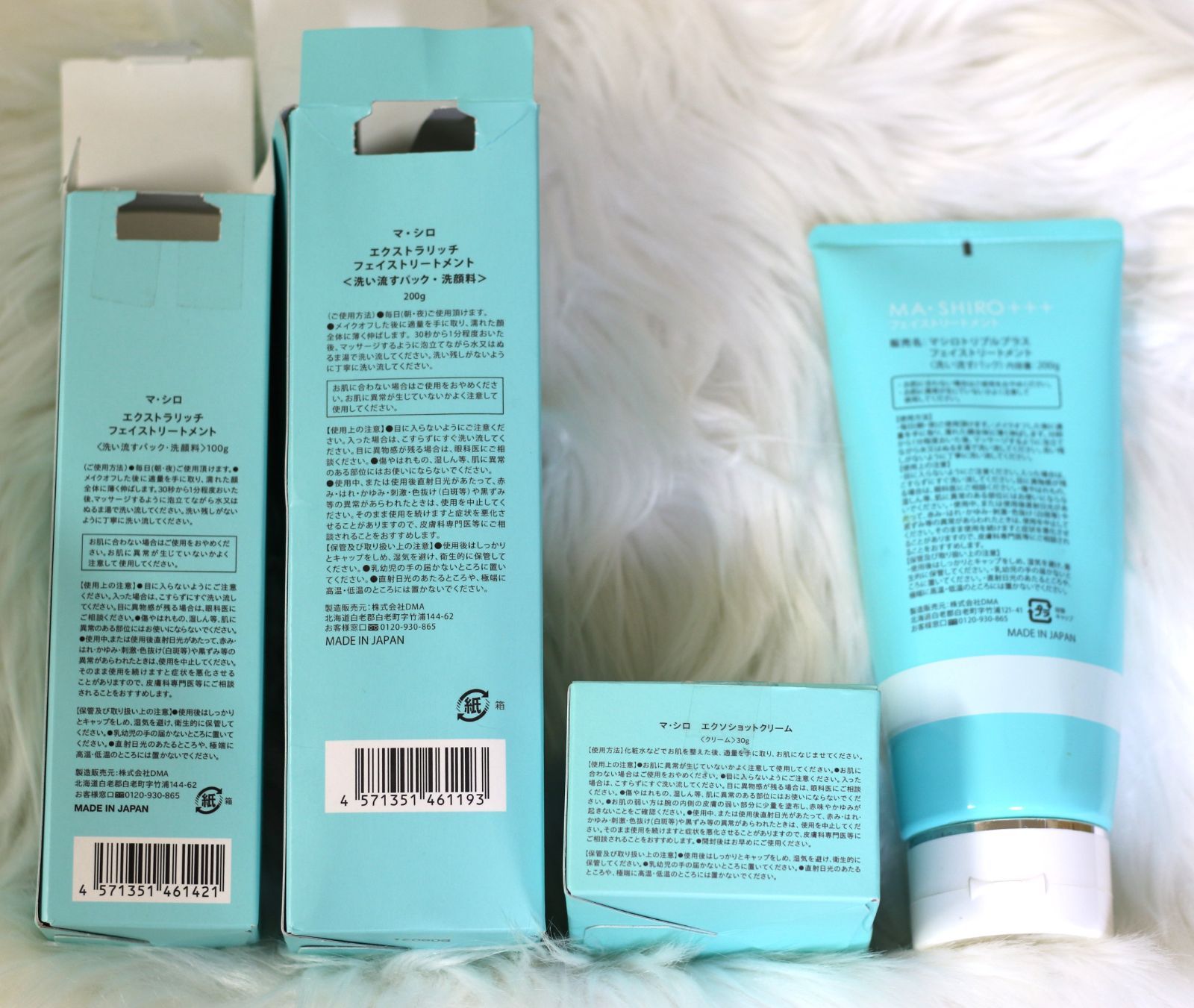 マ・シロ エクストラリッチフェイストリートメント内容量200g中約9割程