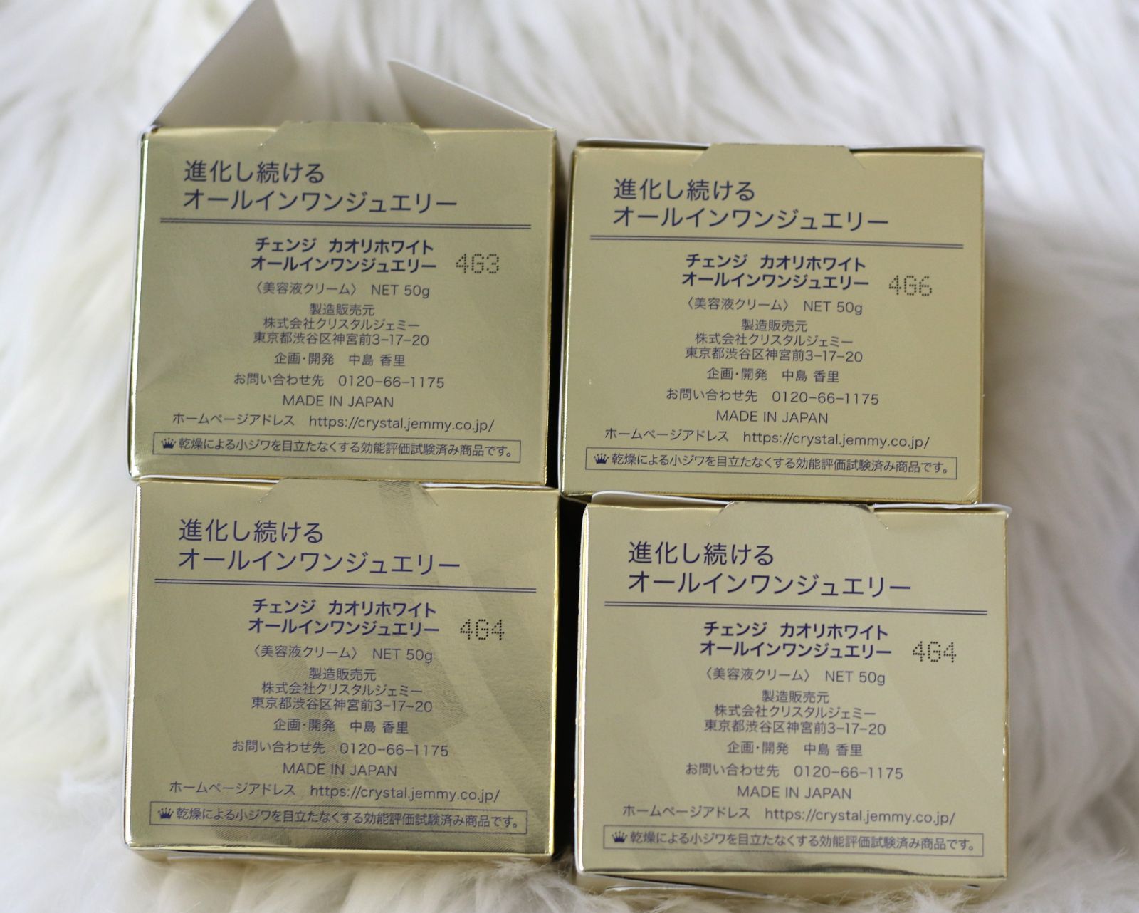 チェンジカオリホワイト オールインワンジュエリー美容液クリーム内容