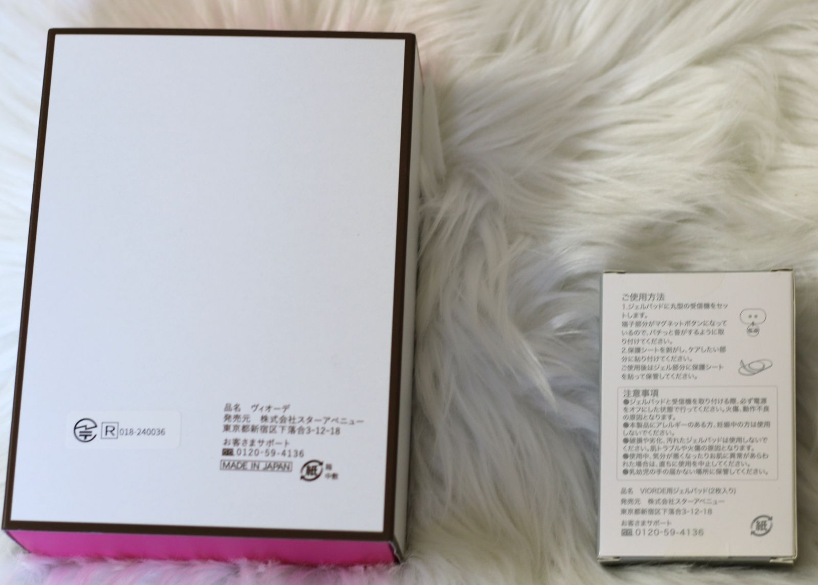 ヴィオーデ全身EMS美容器ピンク×1箱 ジェルパッド（2枚入り）＜未使用