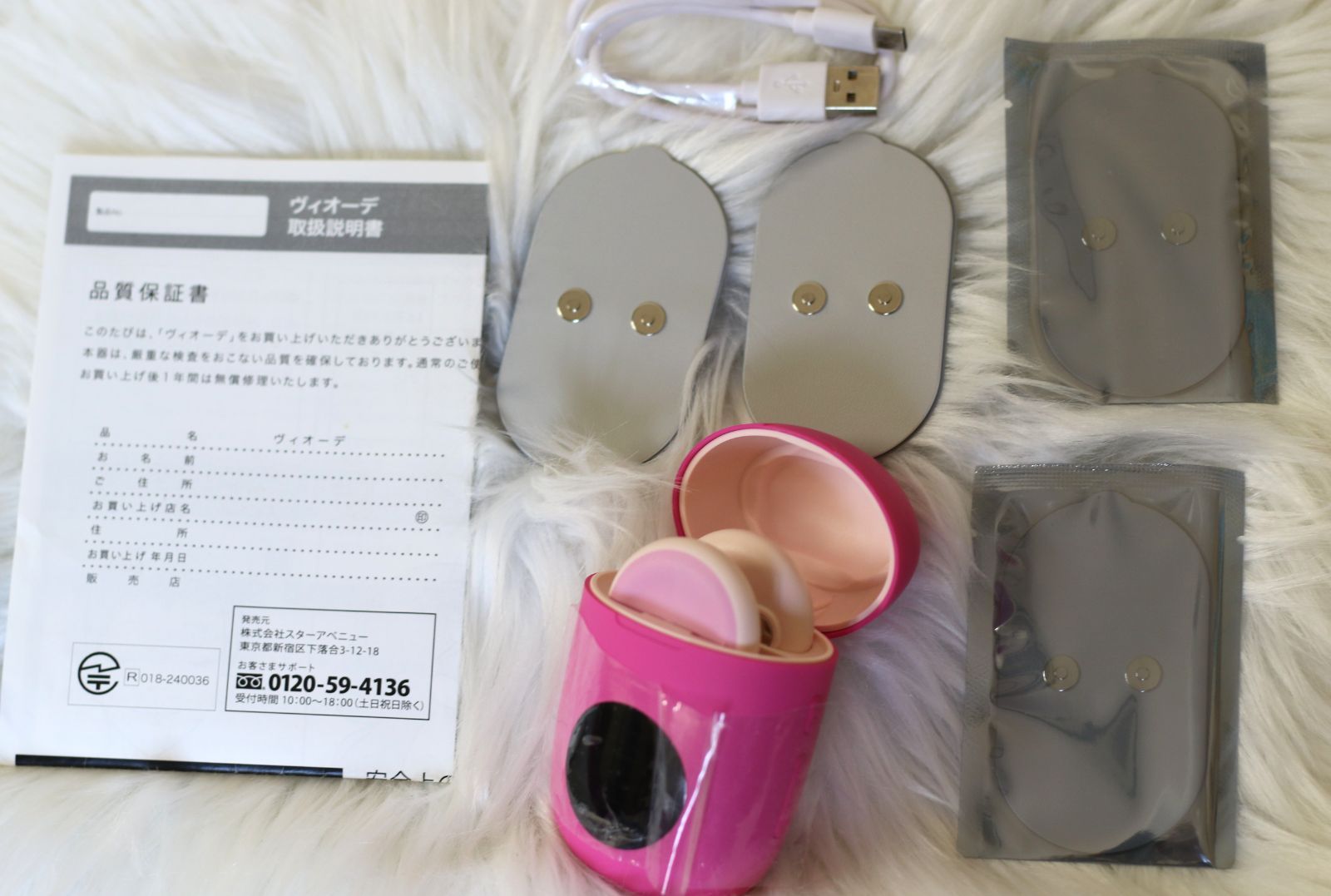 ヴィオーデ全身EMS美容器ピンク×1箱 ジェルパッド（2枚入り）＜未使用