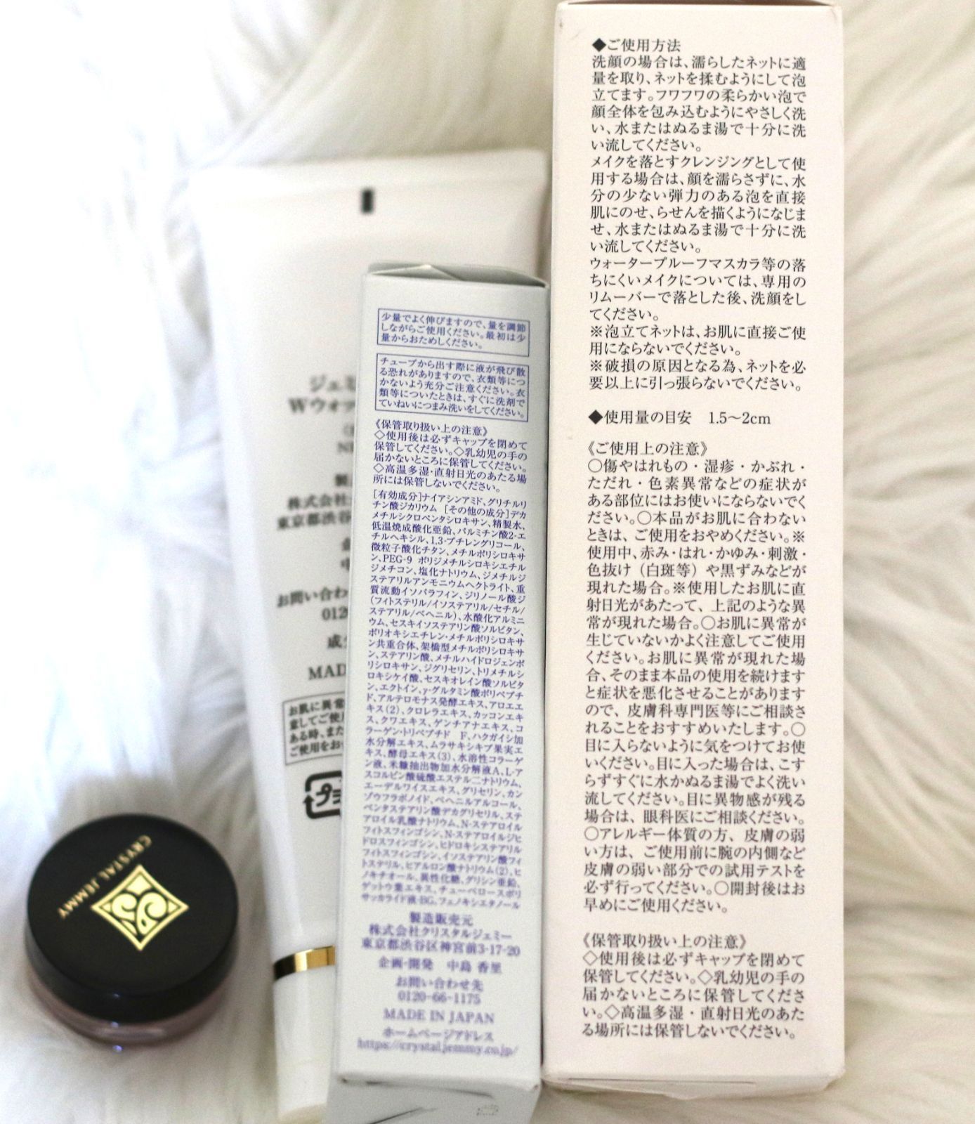 ジェミーネフェルタリリンクルホワイトUV50+内容量30ml＜未使用＞×1箱