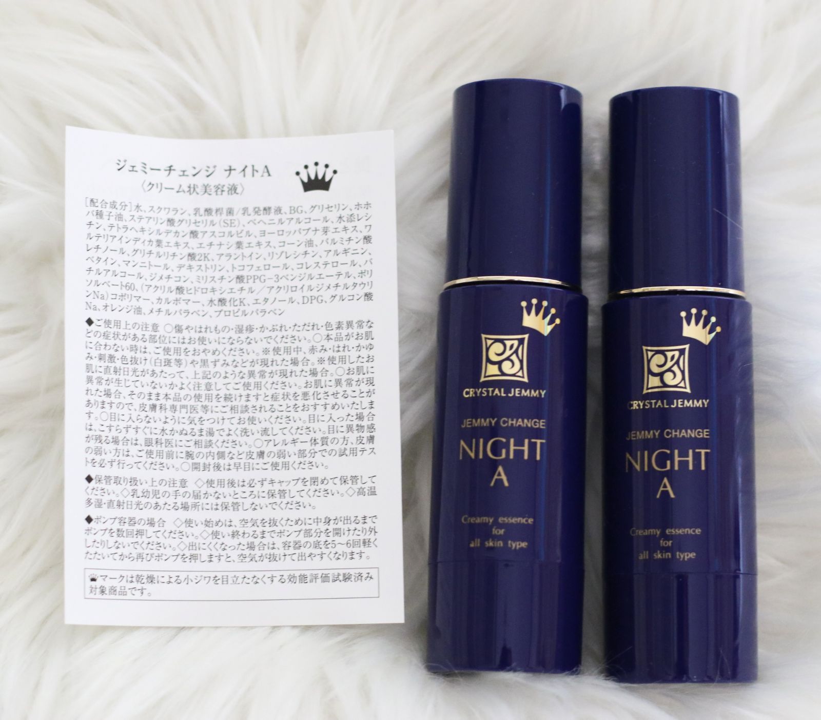 【新品未使用】ジェミーチェンジナイトA 美容液2本セット チェンジ ふっくらなめらか美容液 乾燥による小ジワを 目立たなくする