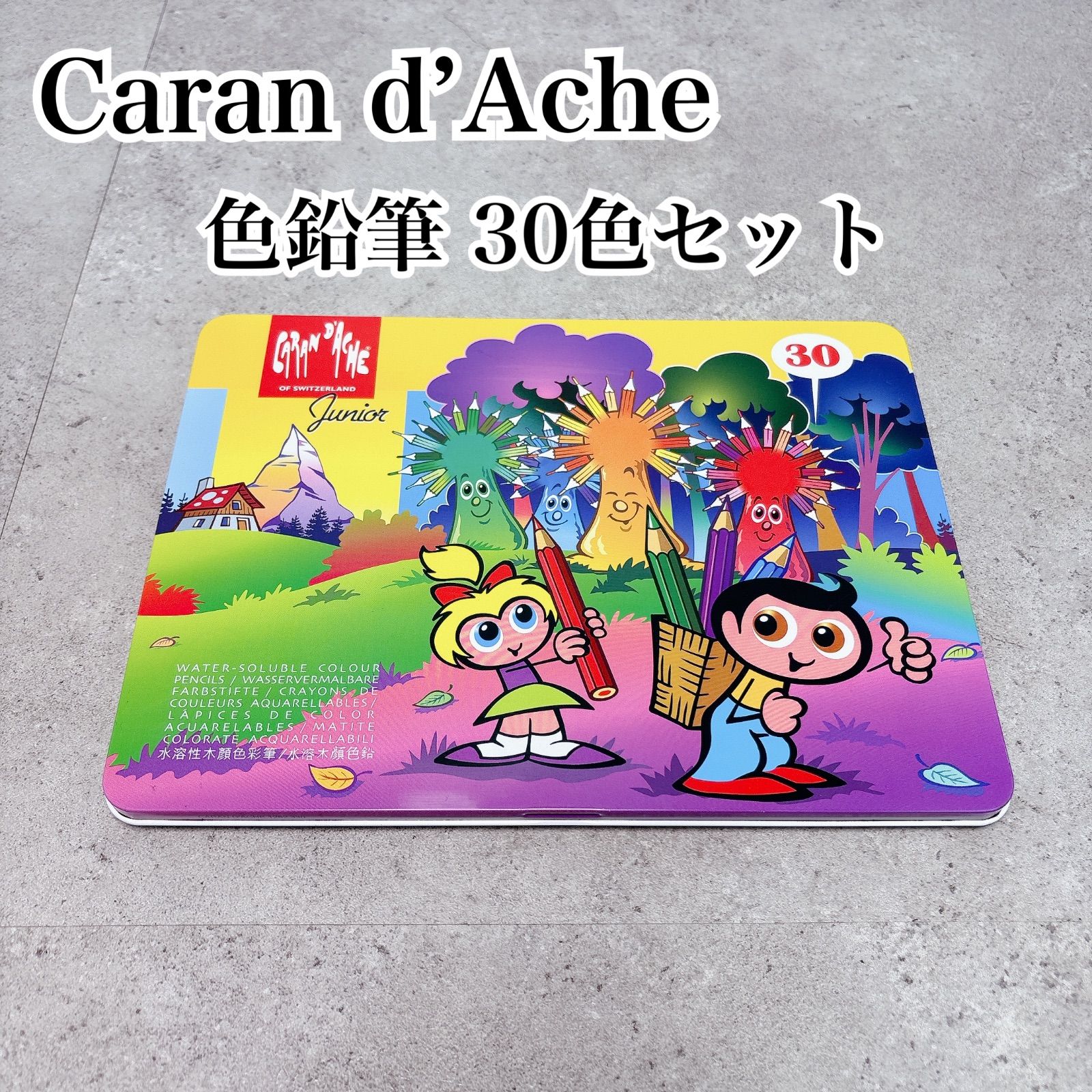 Caran d'Ache カランダッシュ 色鉛筆 30色セット ジュニア 水溶性